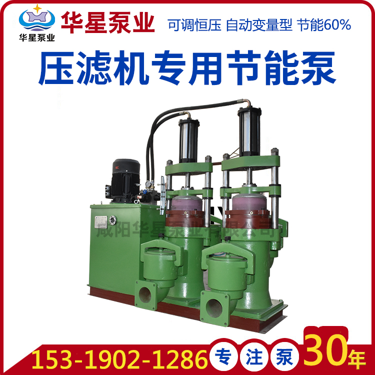 06-YBH壓濾機(jī)專(zhuān)用節(jié)能泵 06-YBH壓濾機(jī)專(zhuān)用節(jié)能泵