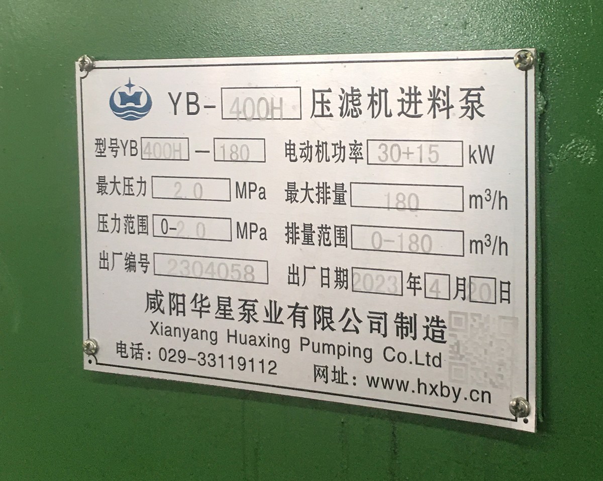 壓濾機專用泥漿泵 壓濾機專用泥漿泵
