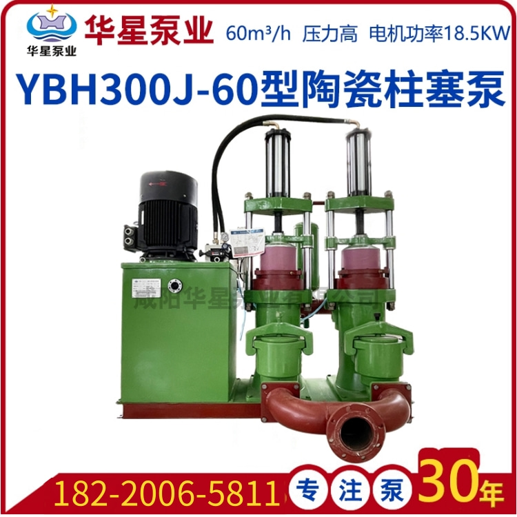 YB300加長型液壓陶瓷柱塞泥漿泵 YB300加長型液壓陶瓷柱塞泥漿泵