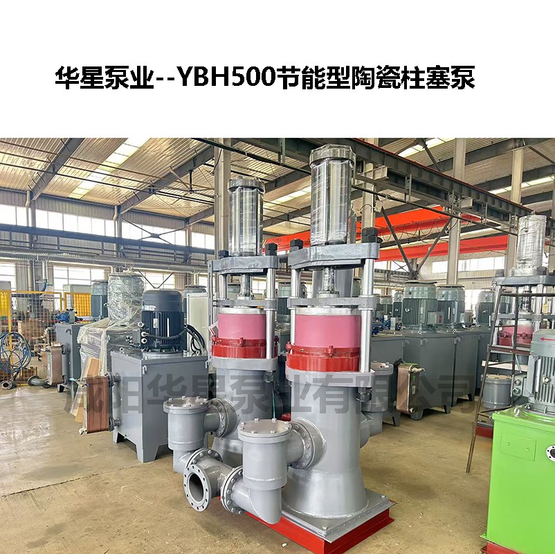 YBH500節能型陶瓷柱塞泵-05.jpg YBH500節能型陶瓷柱塞泵-05.jpg
